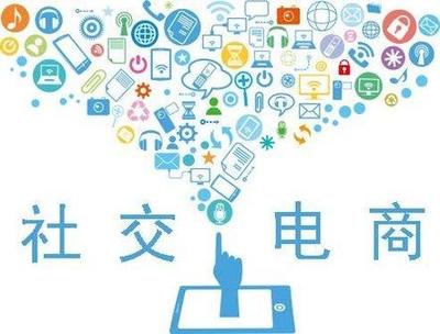 社交電商崛起 從零到TOP賣家，如何實(shí)現(xiàn)月銷3000萬的實(shí)業(yè)投資之路